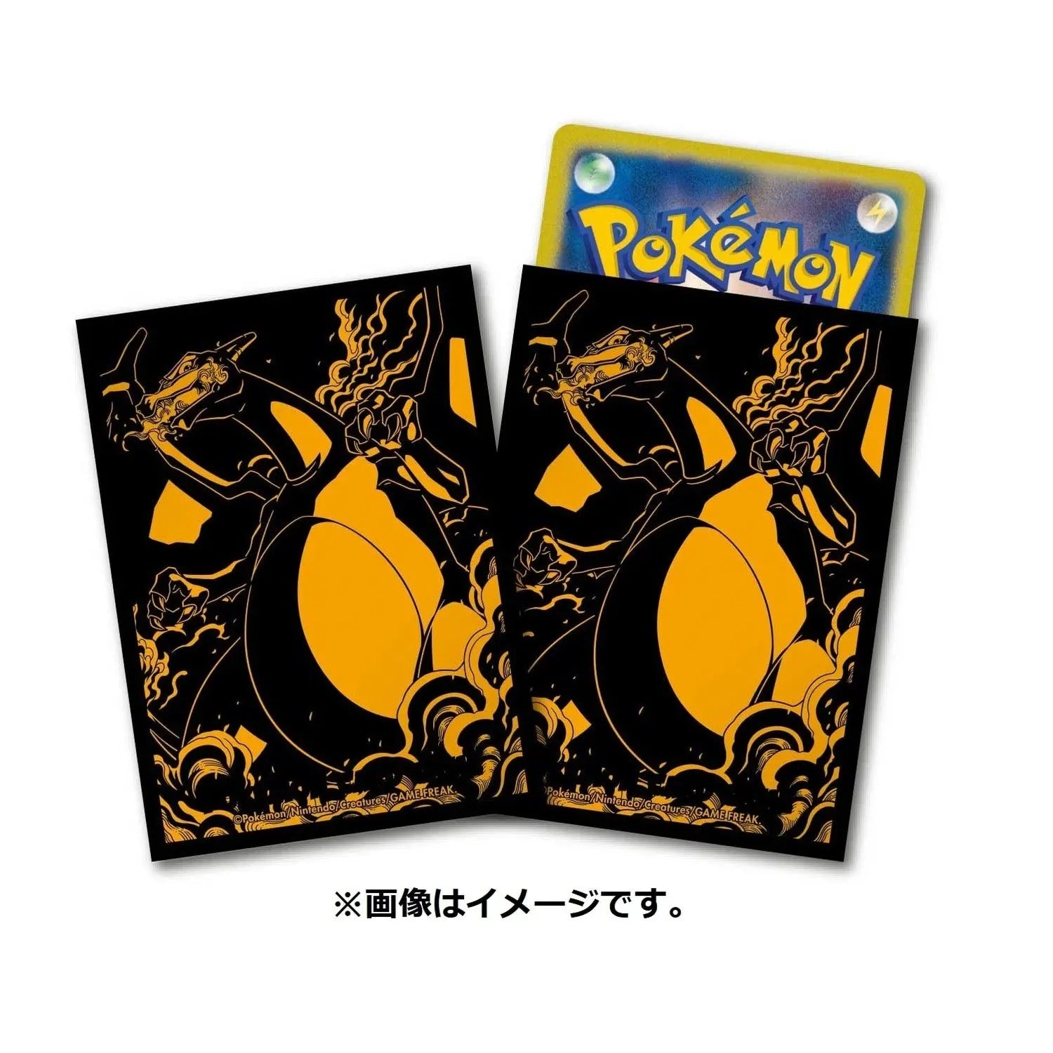 Charizard sleeves