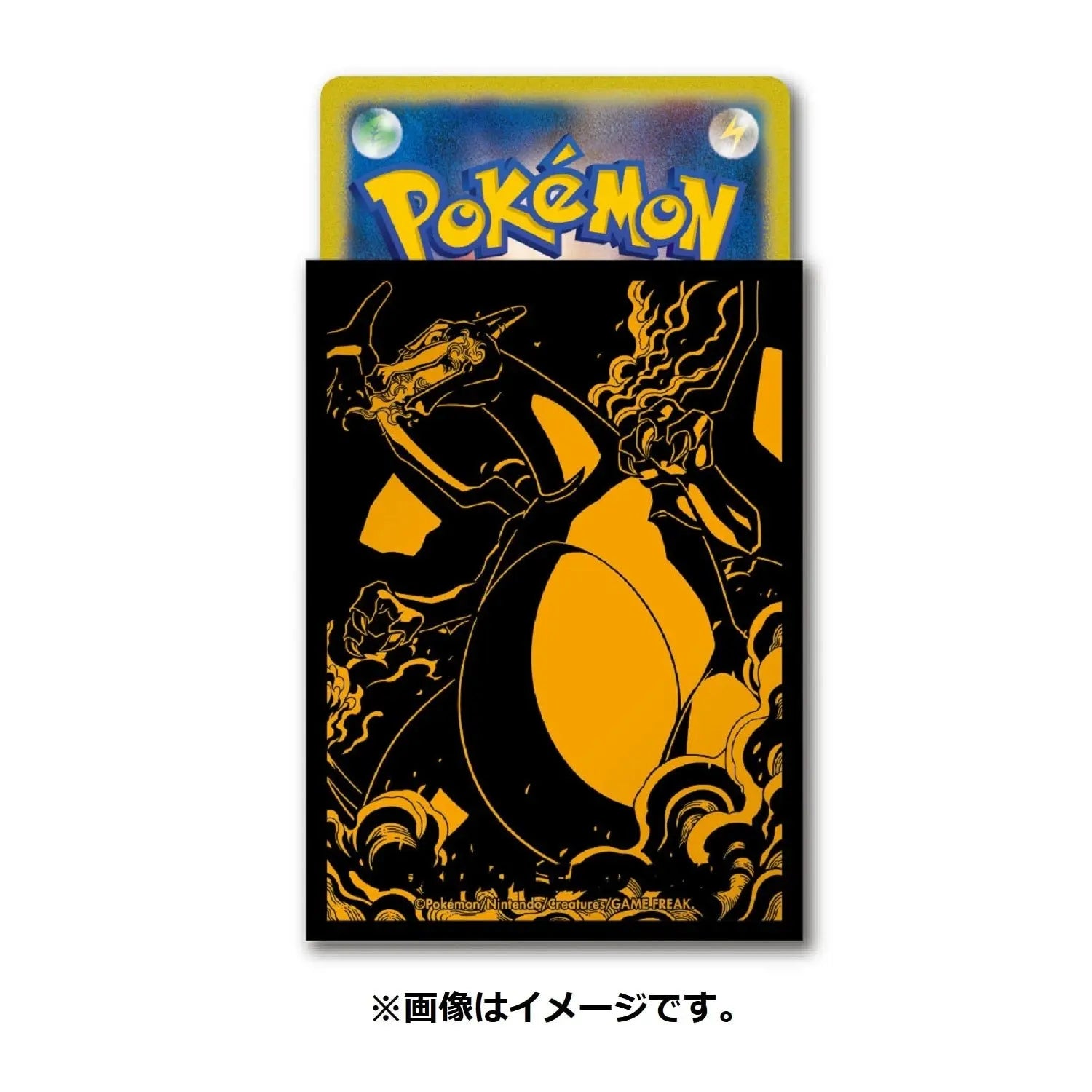 Charizard sleeves1
