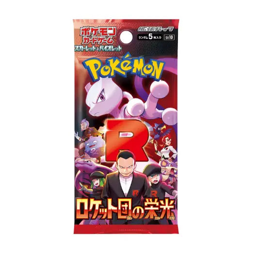 Pokemon - Glory of Team Rocket - Japanese - Booster Pack Bao Cards