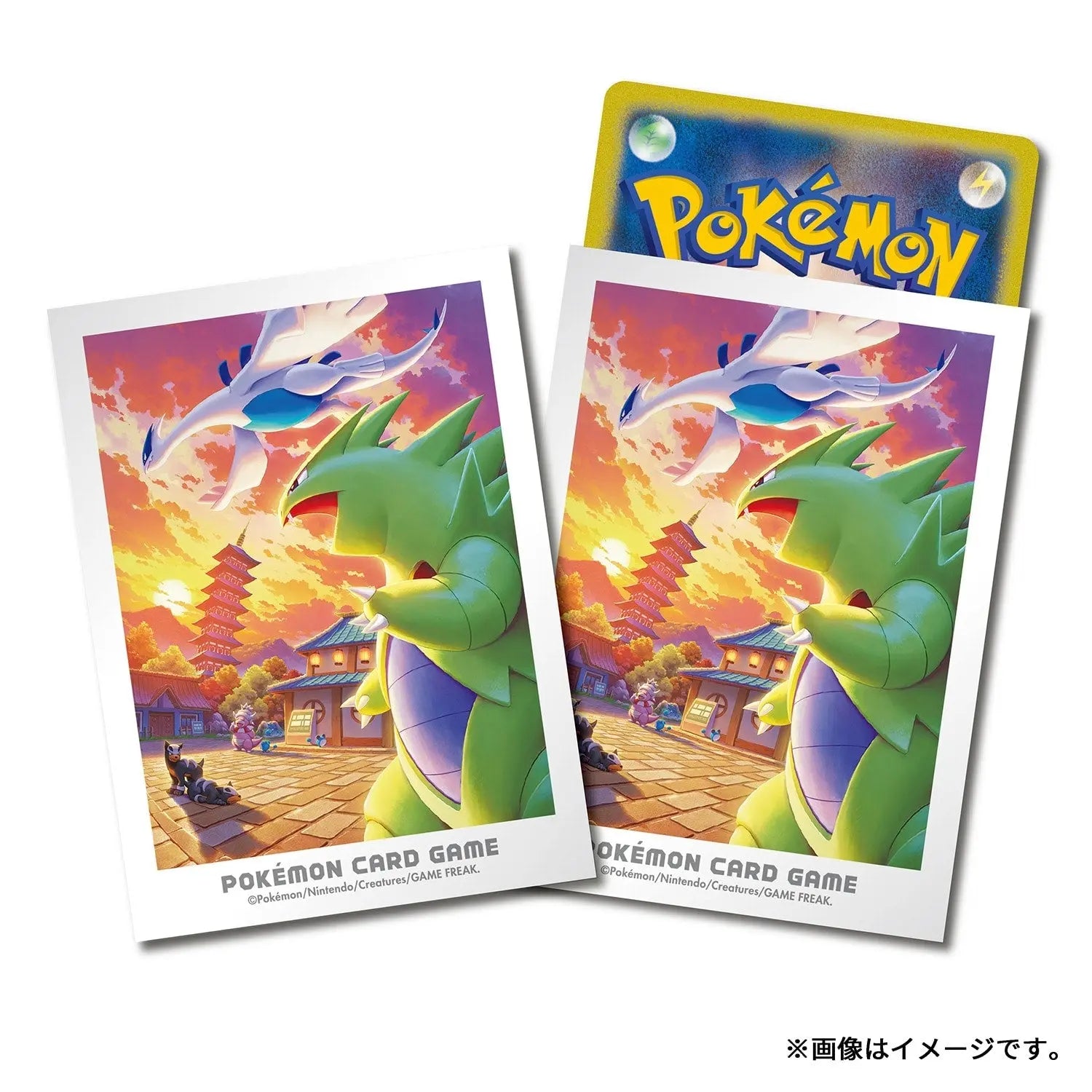 tyrantitar lugia sleeves